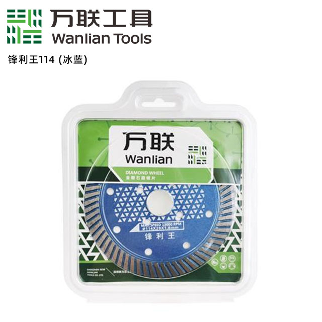 锋利王114 冰蓝