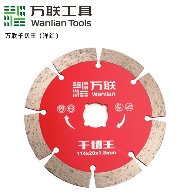 千切王 洋红