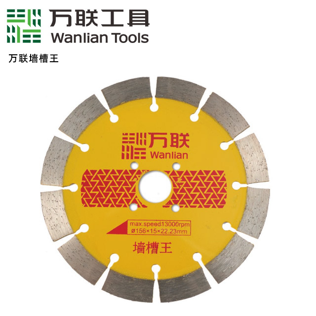 墙槽王1