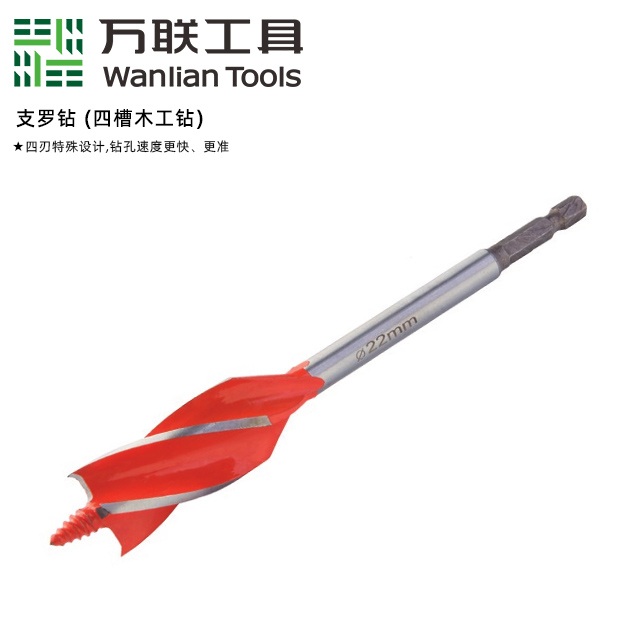 四槽木工钻