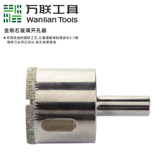 玻璃开孔器